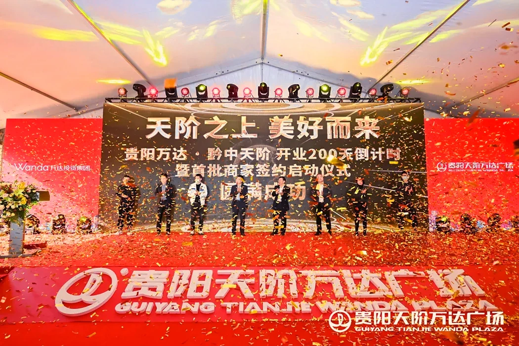 商家签约仪式