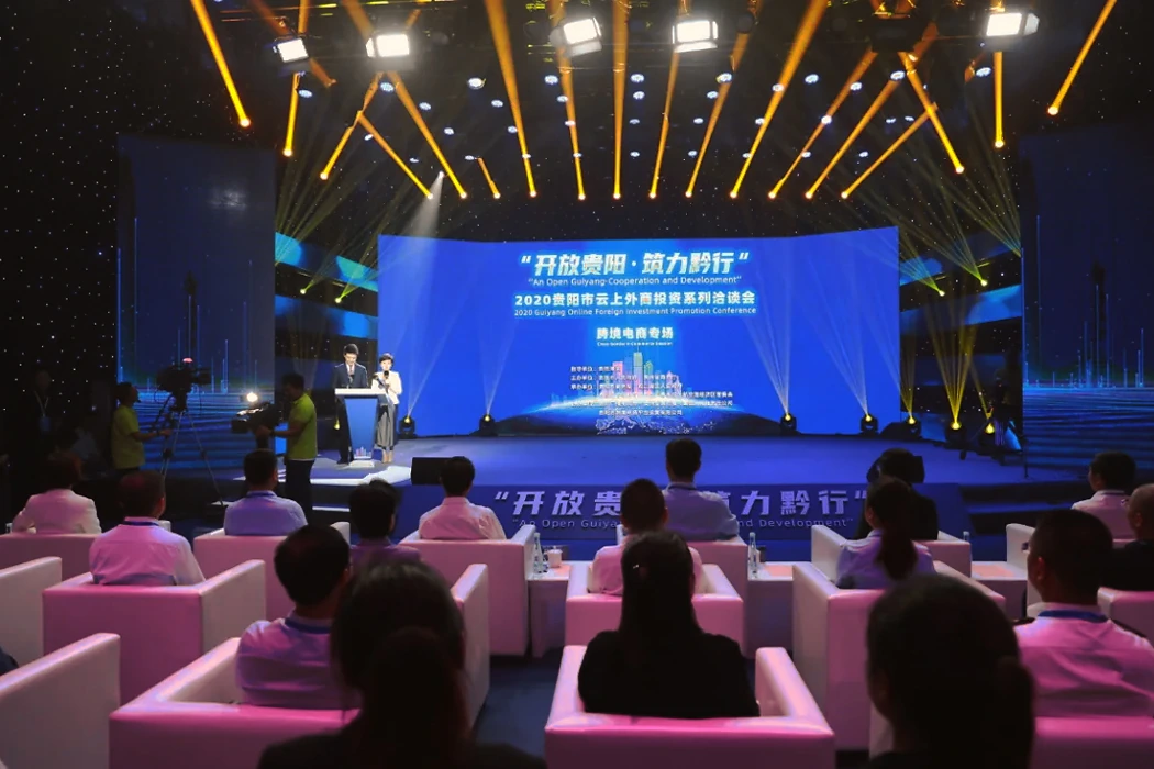 跨境电商科技专场