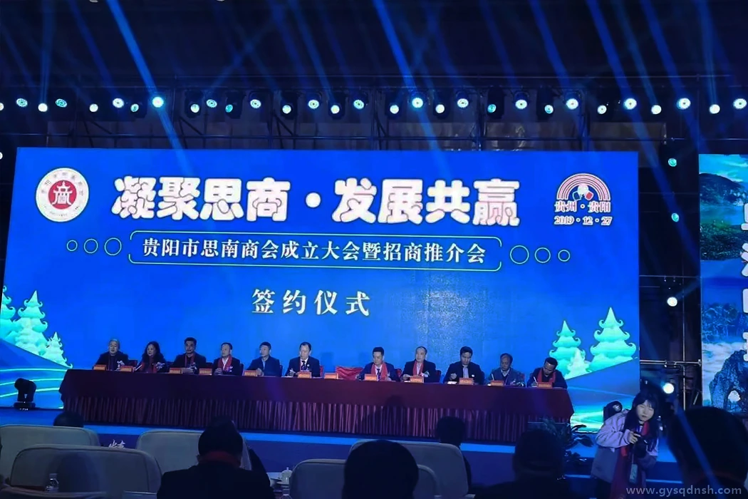 招商签约仪式