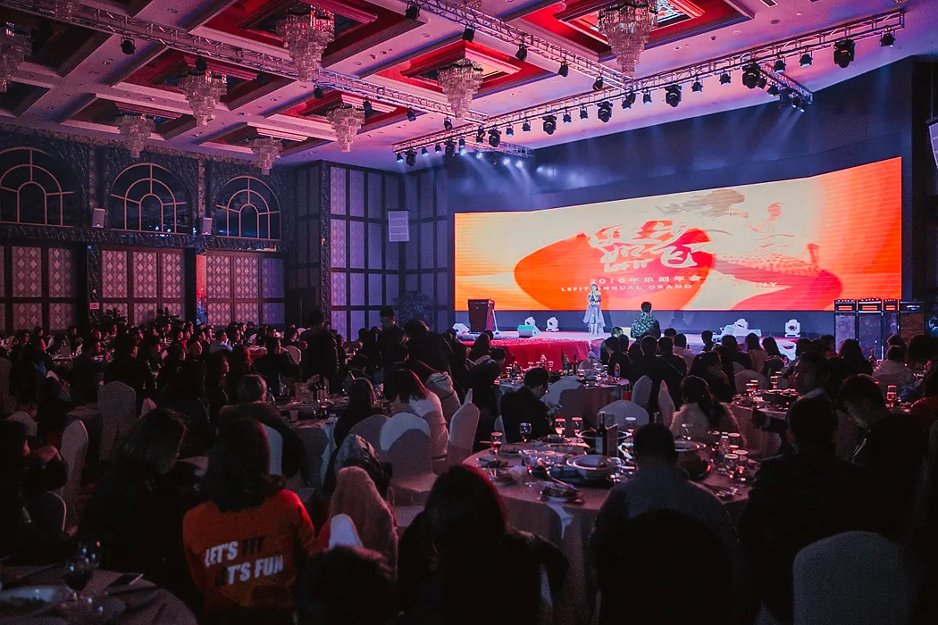 年终庆祝会
