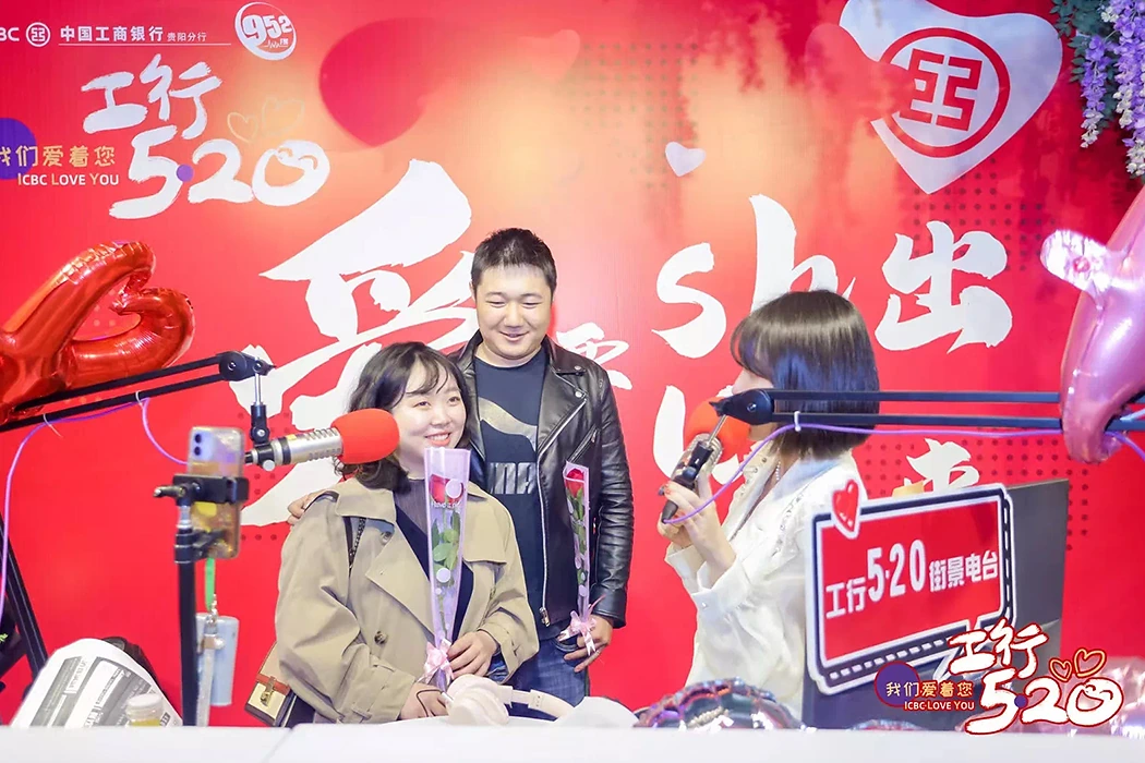 工行 5·20 主题活动