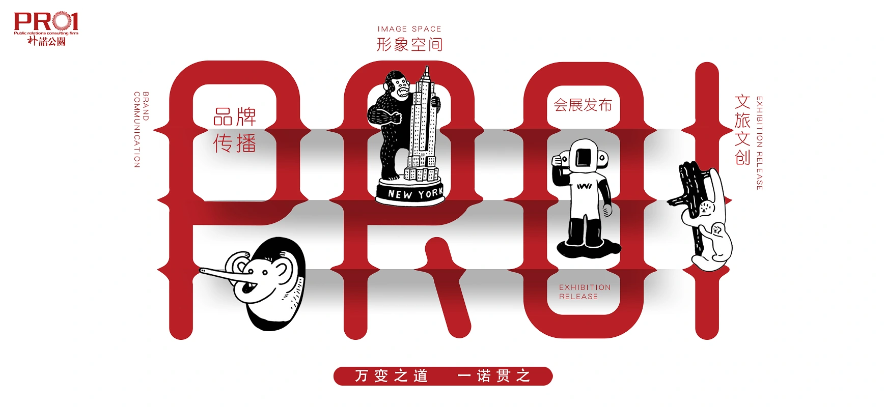 朴诺公关代表项目现场