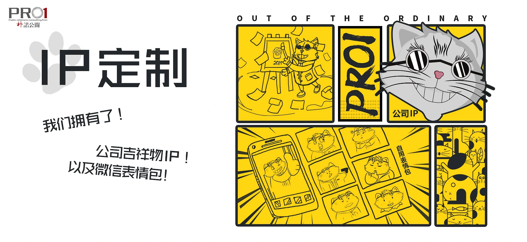 朴诺公关品牌活动现场