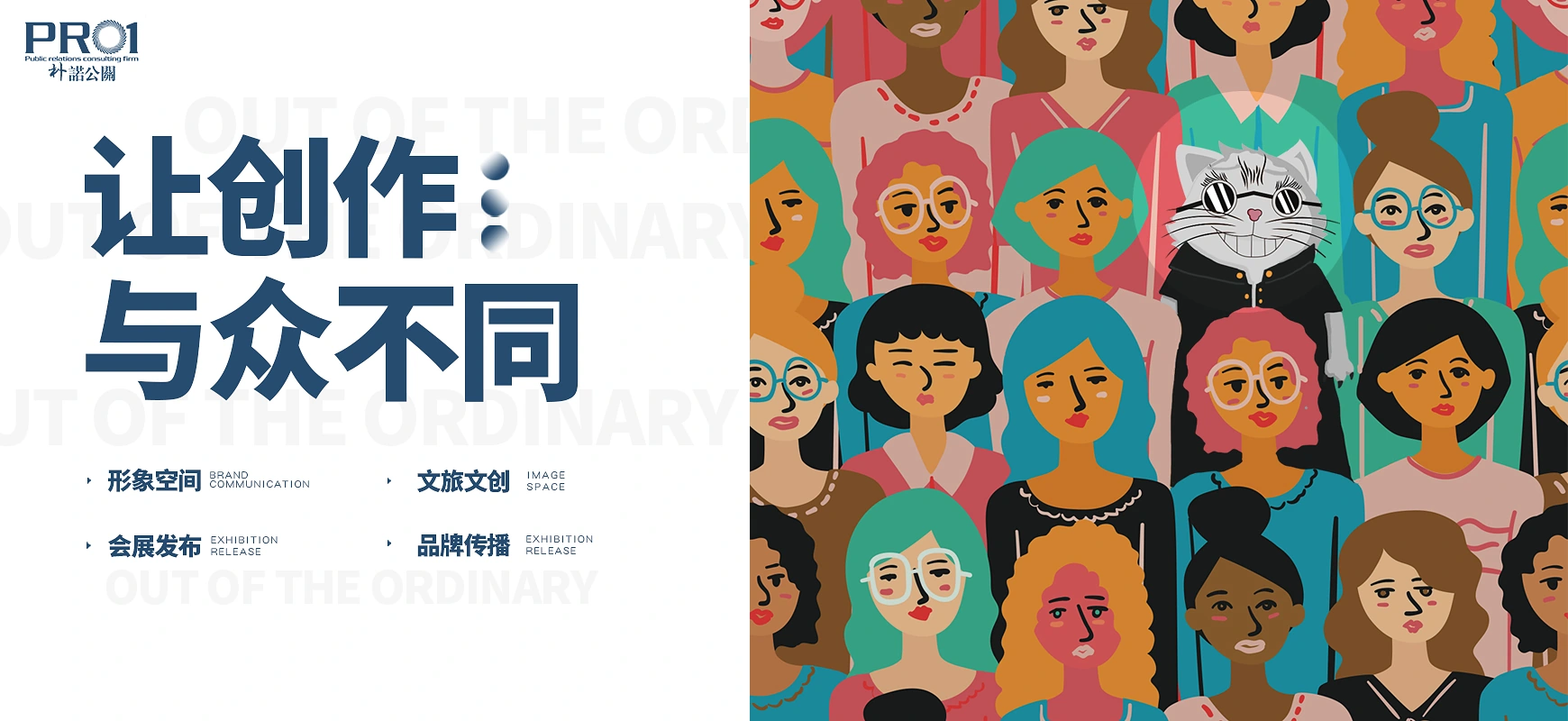 朴诺公关大型项目现场